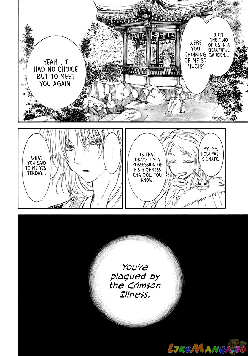 Akatsuki No Yona Chapter 203 image 18